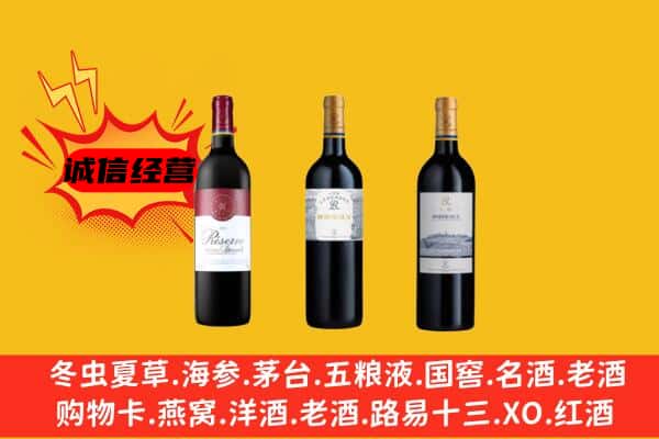 南充营山县上门回收拉菲价格