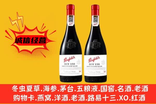 南充营山县上门回收奔富价格