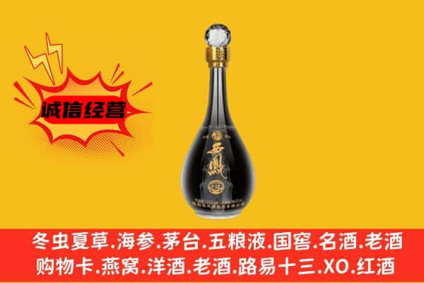 南充营山县上门回收西凤酒价格