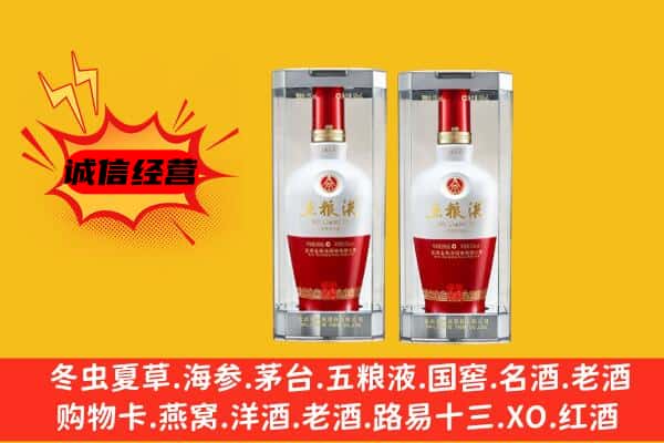 南充营山县上门回收五粮液1618价格