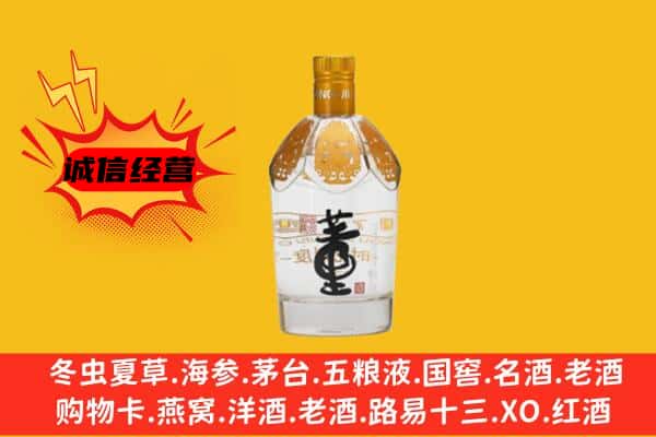 南充营山县上门回收老董酒价格