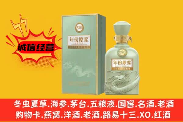 南充营山县上门回收古井贡酒价格