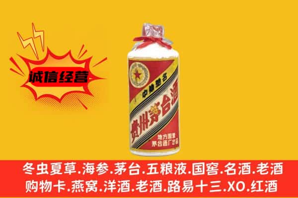 南充营山县回收五星茅台酒