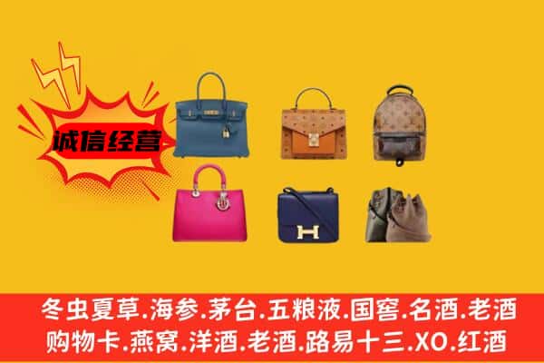 南充营山县回收名包