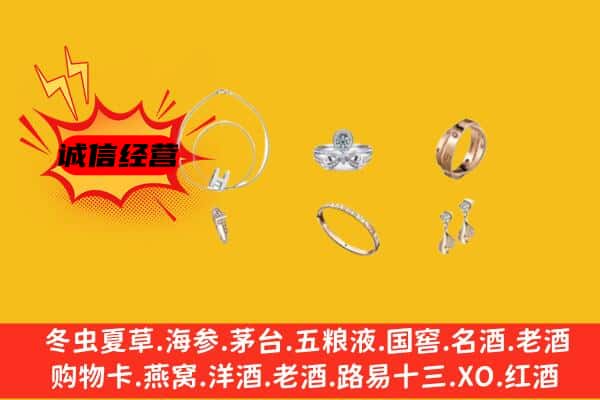 南充营山县回收首饰