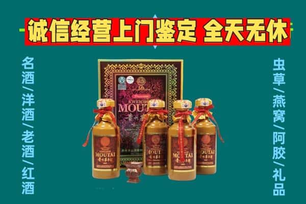 南充营山县回收茅台酒瓶