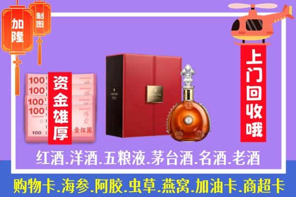 ​南充营山县回收路易十三是如何定价