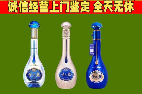 南充营山县回收哪些梦之蓝